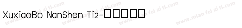 XuxiaoBo NanShen Ti2字体转换
